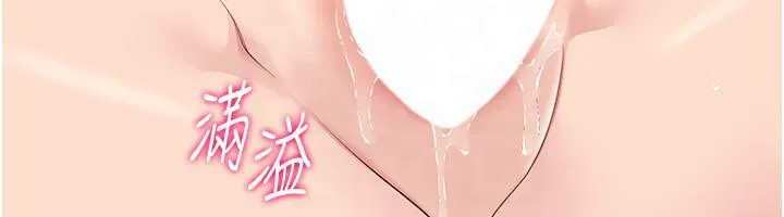第18话-快喷出来的酥麻快感 83